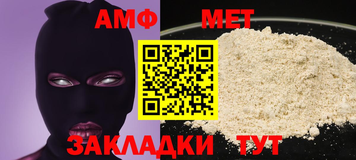 Амфетамин Premium  Amphetamine  Лосино-Петровский  Вход с VPN  АМФЕТАМИН 