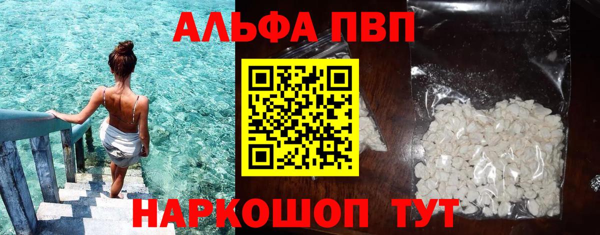 A PVP  Альфа ПВП крисы CK  Вход с VPN  Лосино-Петровский  APVP СК 