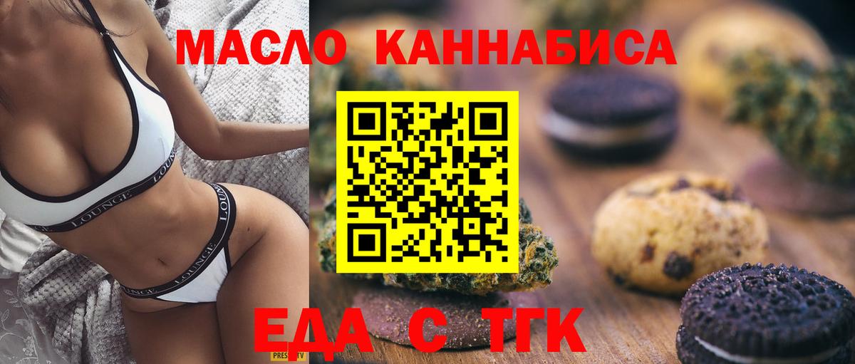 Cannafood конопля  Вход с VPN  Лосино-Петровский 