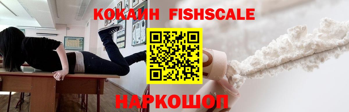 КОКАИН VHQ Лосино-Петровский