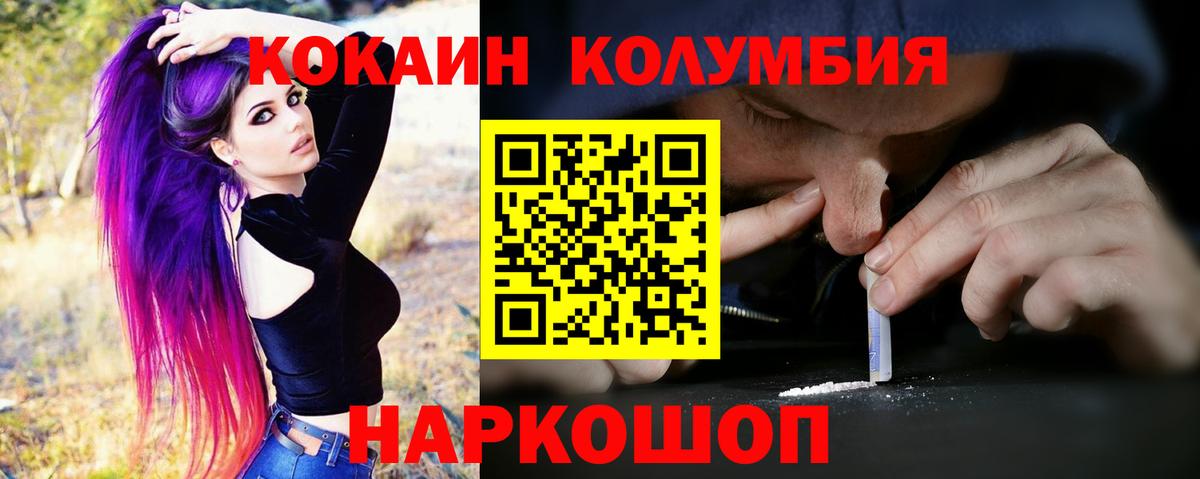 Лосино-Петровский  Cocaine 99%  Cocaine  Вход с VPN  КОКАИН Колумбийский 