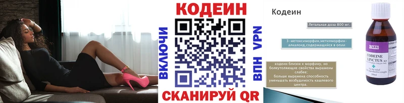 Codein Purple Drank  где продают   Лосино-Петровский 