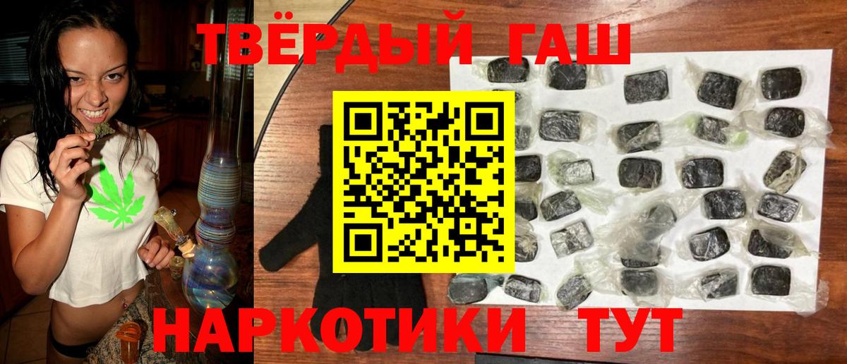 ГАШ  Вход с VPN  Лосино-Петровский  ГАШИШ Изолятор  Гашиш индика сатива 