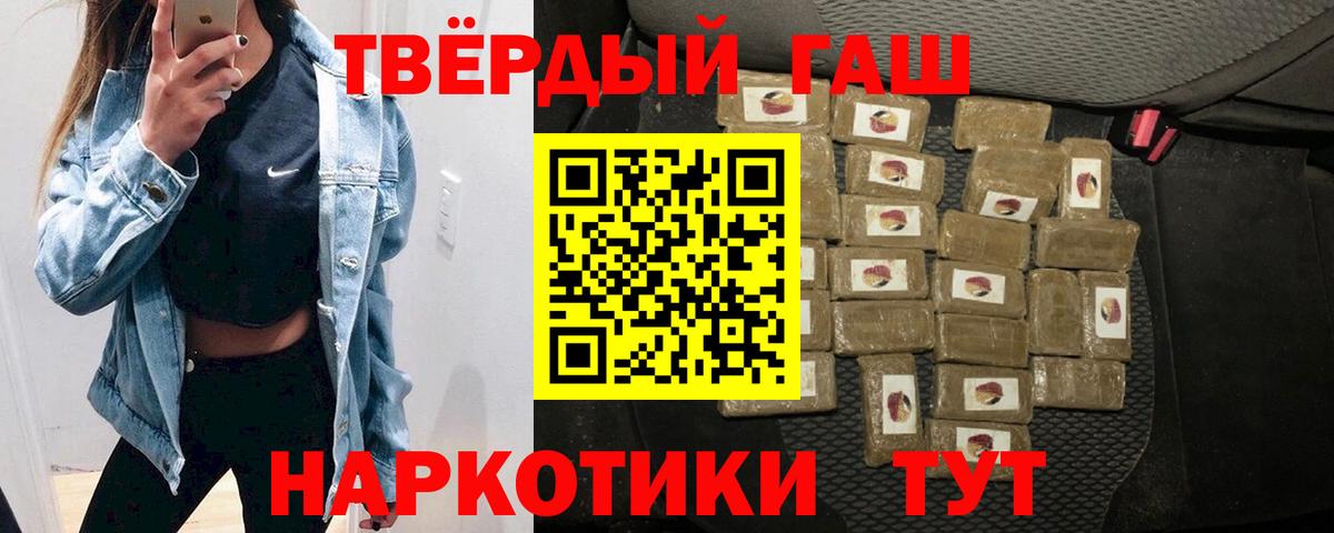 МЕФ кристаллы  МДМА  Конопля  А ПВП СОЛЬ кристаллы  Лосино-Петровский  Гашиш  Вход с VPN  МЕТ 