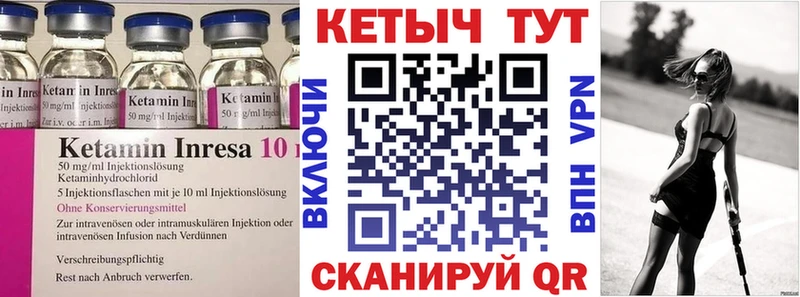 Кетамин VHQ Лосино-Петровский