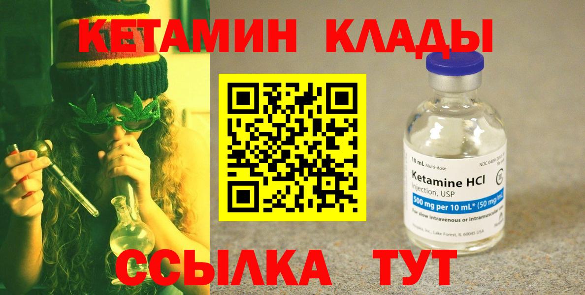 Лосино-Петровский  КЕТАМИН ketamine  Вход с VPN  КЕТАМИН ketamine 