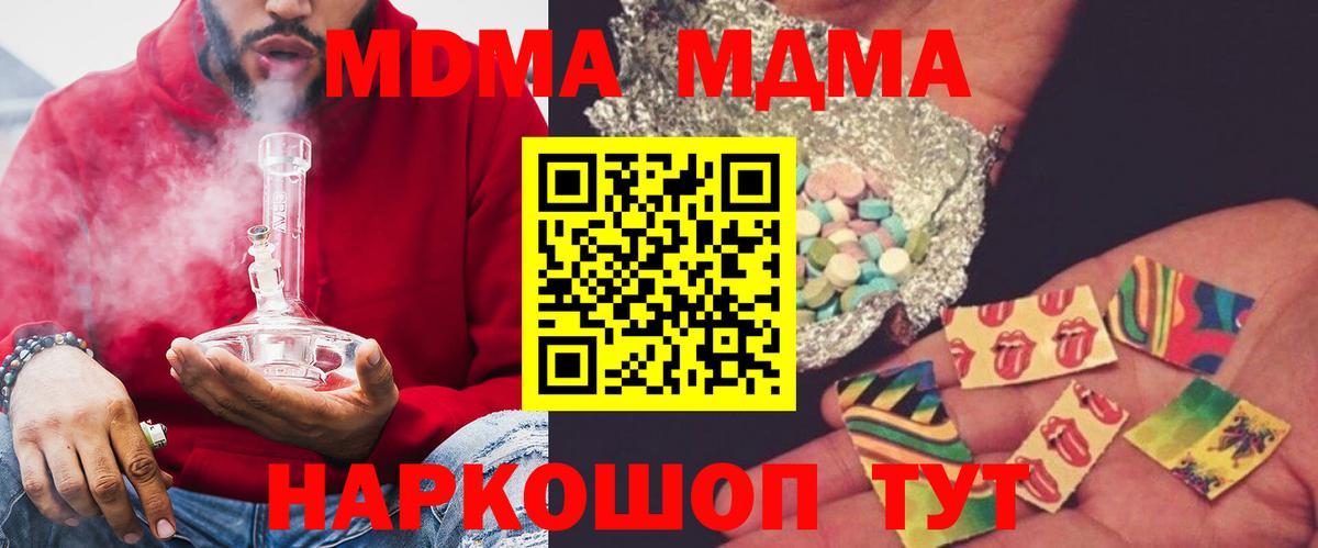 MDMA Molly  MDMA кристаллы  Вход с VPN  Лосино-Петровский 