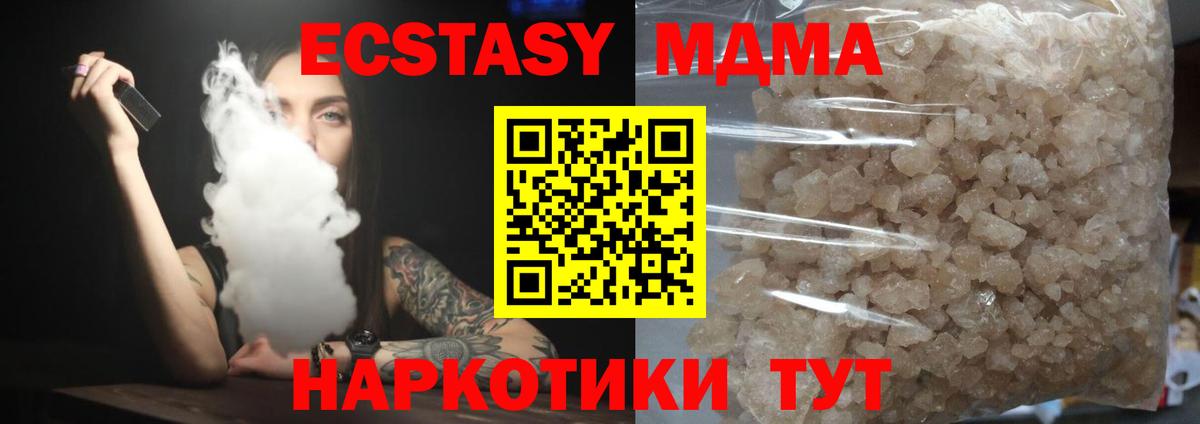 MDMA VHQ Лосино-Петровский