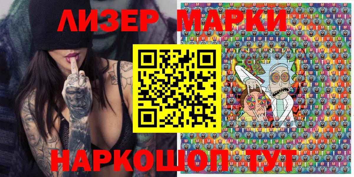 Марки 25I-NBOMe 1,8мг Лосино-Петровский