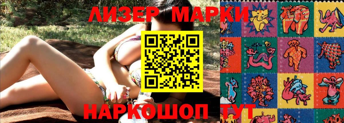 Лосино-Петровский  Марки 25I-NBOMe 1,8мг  Вход с VPN  цены наркотик  Марки 25I-NBOMe 1,8мг 