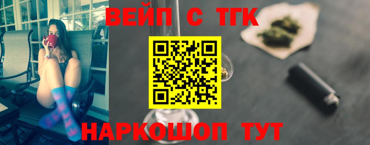 Дистиллят ТГК концентрат  ТГК вейп  Вход с VPN  где продают наркотики  blacksprut   Лосино-Петровский 