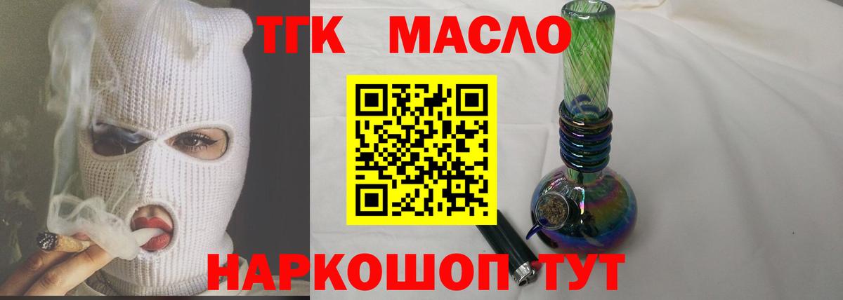 Дистиллят ТГК Wax Лосино-Петровский